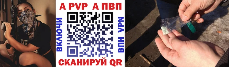 APVP VHQ  Новый Оскол 
