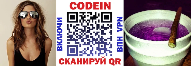 как найти наркотики  Новый Оскол  Кодеиновый сироп Lean Purple Drank 