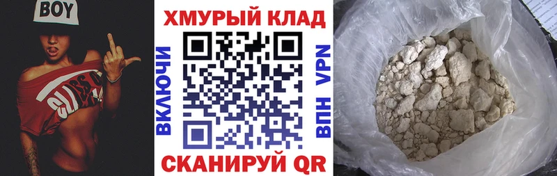 ГЕРОИН герыч Новый Оскол