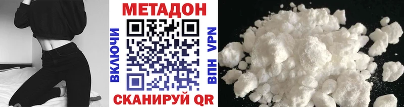 цены Новый Оскол МЕТАДОН methadone